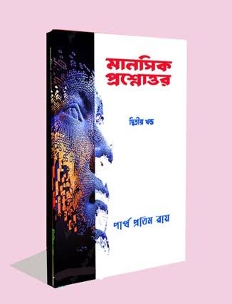 Cover of 'Question and Answer on Psychological Disorders' featuring a comprehensive guide to understanding mental health conditions through Q&A format.